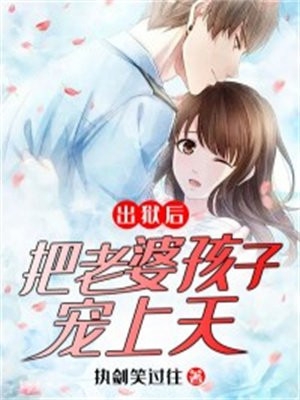 小狼狗太会撩，高冷前夫跪求复合