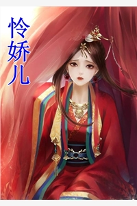 我死后三年，皇帝他疯了合集434