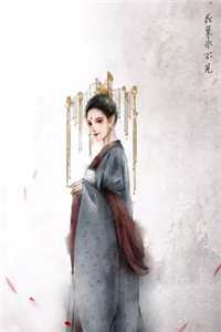 那个被称为小妖女的音修