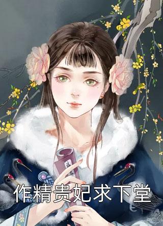 穿书后，我把虐文变成了甜文