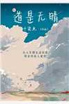 才人翻云：重生后我掌了六宫权