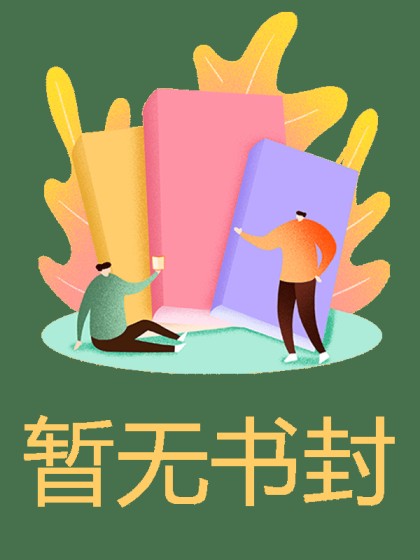 拯救白眼狼老公反被杀，重生后我任他被鬼附身