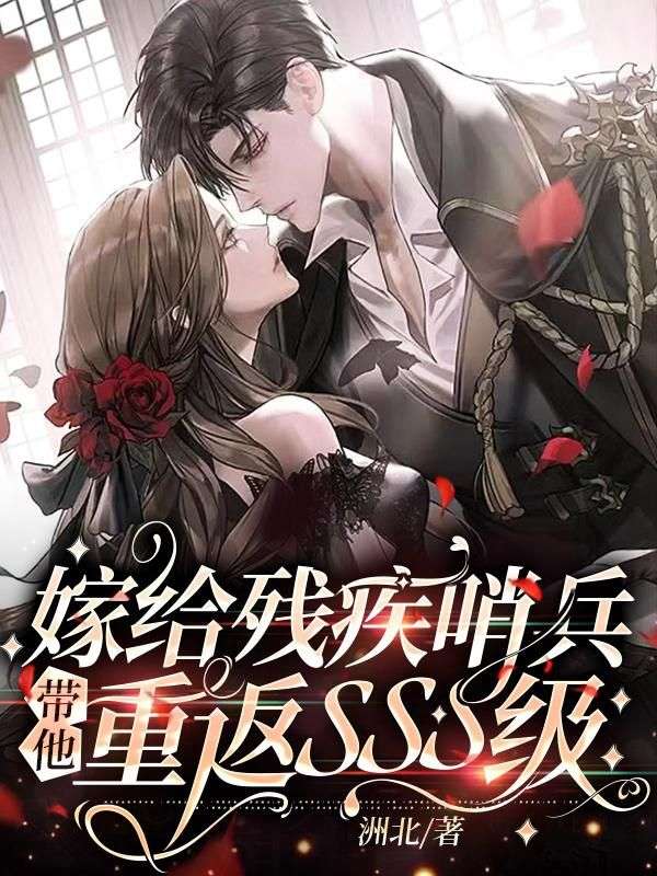 自爆求生，她成星际最强交际花