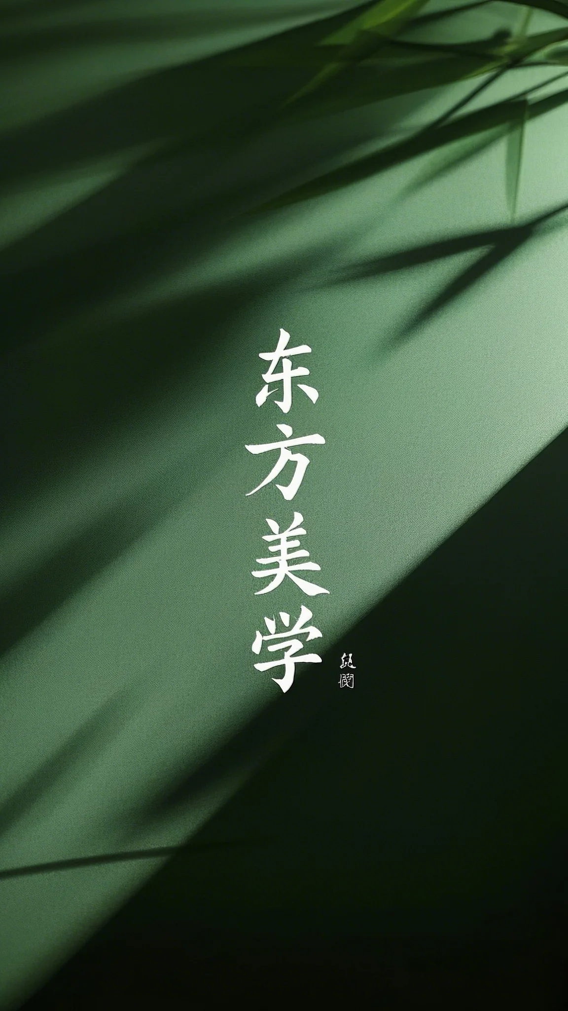 今昔何夕