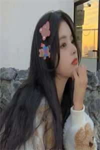 站在她的角度