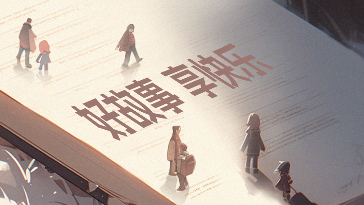 高考过后，我被卖进了黑煤窑