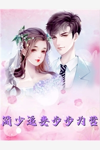 你宠寡嫂，我嫁疯批太子怎么了？
