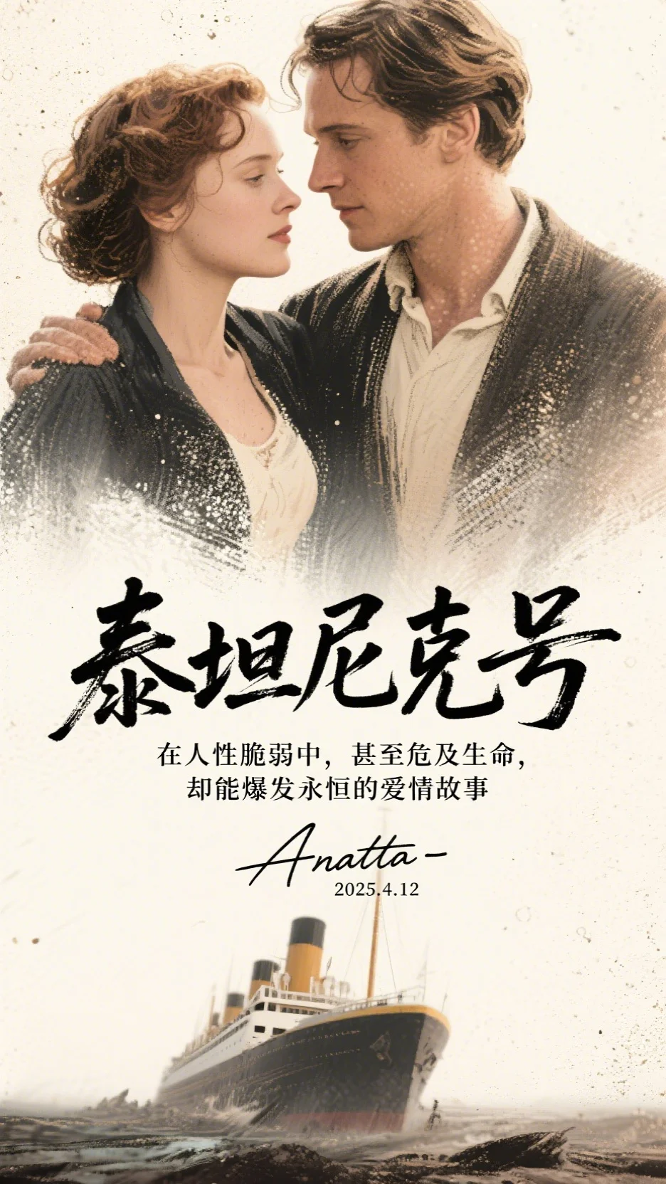 深情逝去: