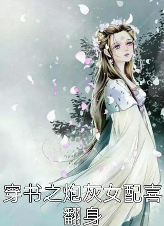 我可是暴君的主人