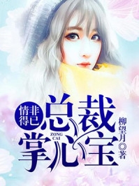 ［摄殓］囚禁1