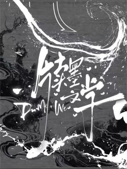 老公甘愿给青梅当接盘侠，我改嫁小叔他悔疯了